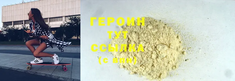 наркошоп  Саки  Героин Heroin 