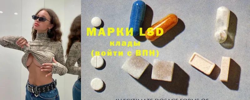 цена наркотик  mega ссылка  LSD-25 экстази кислота  Саки 