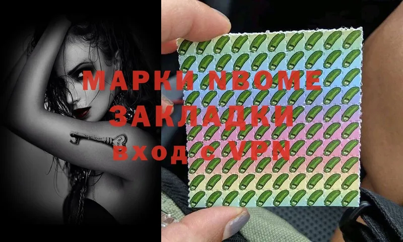 купить  цена  Саки  Наркотические марки 1,5мг 